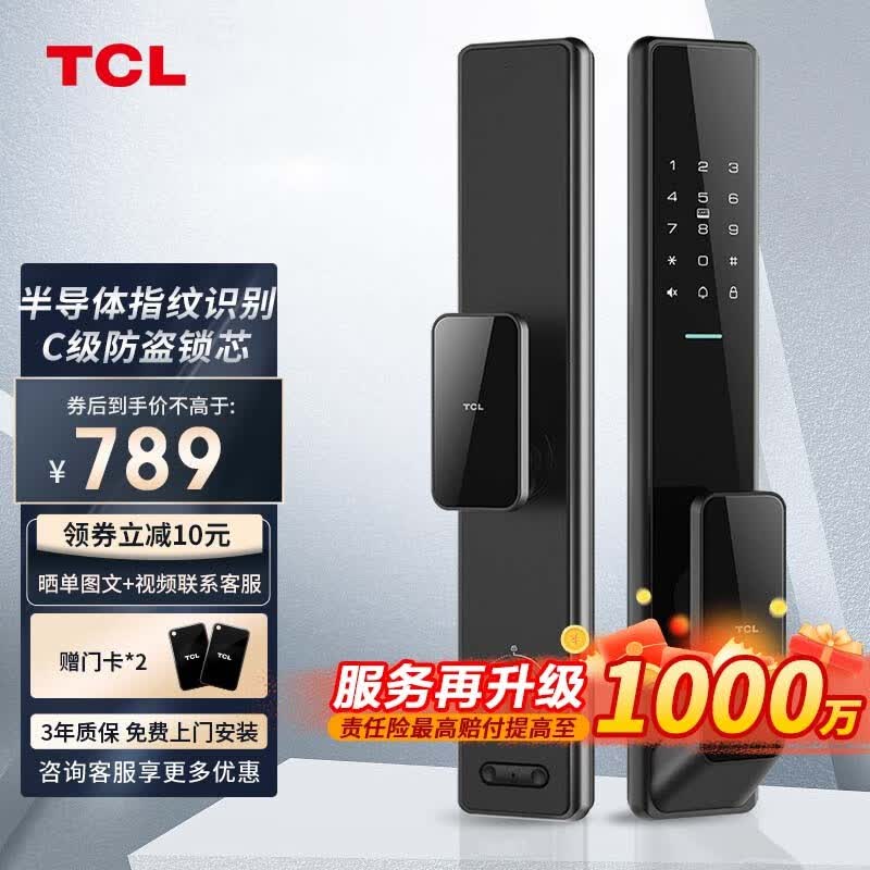 TCL电子锁指纹锁智能门锁家用防盗锁密码锁推拉式全自动款 K7V 门铃联动+全自动开锁怎么样,好用不?
