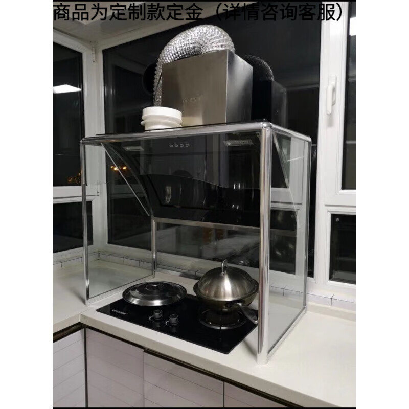 奢康吸油烟机架子玻璃罩防烟罩拢烟罩抽油烟机玻璃罩子支架挡油板定制
