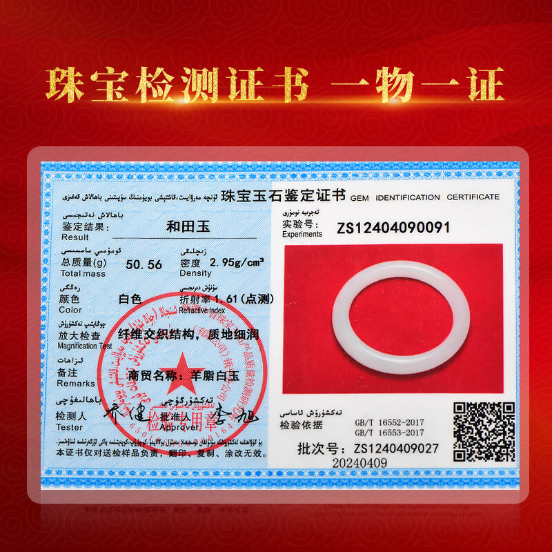 2024年最建议买的10个羊脂玉手镯品牌热销款排行榜-图片5