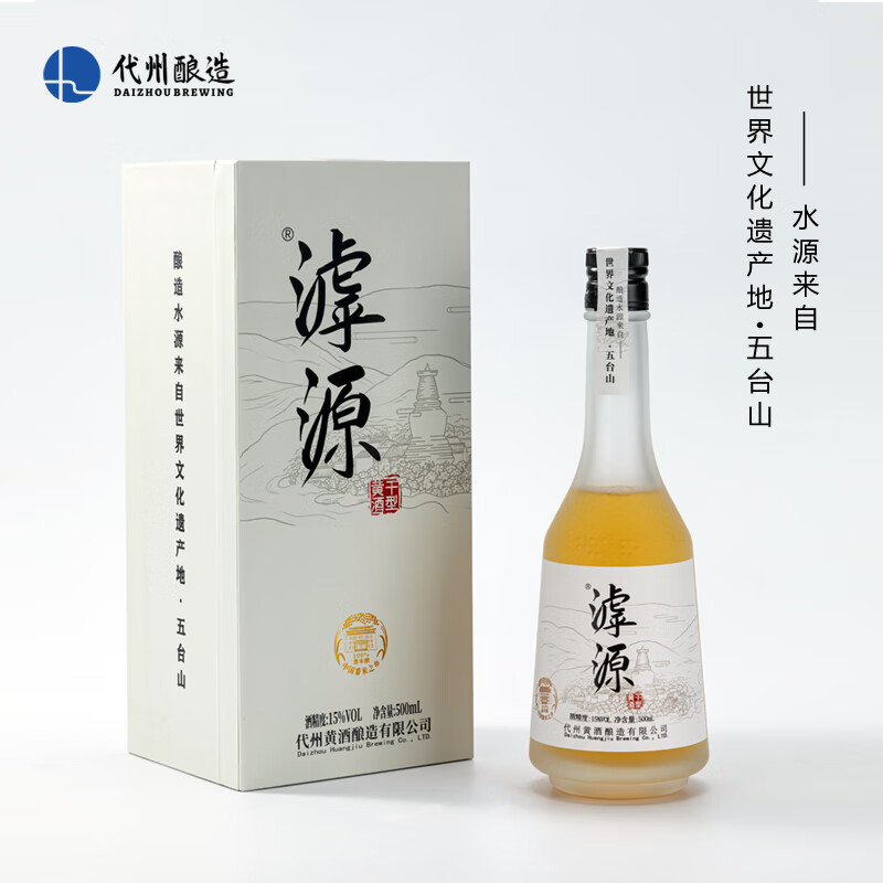 滹源黄酒有机绿色认证无添加原色干型15度 500ml 代州黄酒陈酿礼盒 500mL 1瓶 礼盒装