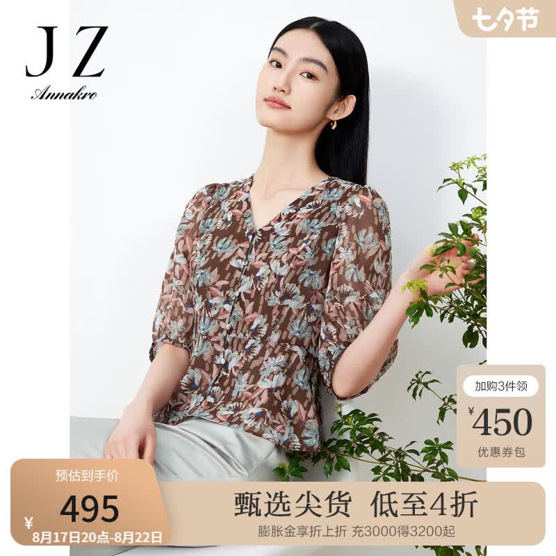 玖姿·安娜蔻印花雪纺衫女2023夏季新V领泡泡袖轻盈感短上衣花棕色 花棕色 M怎么样,好用不?
