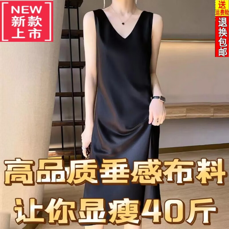 踏司紅高檔輕奢桑蠶絲吊帶連衣裙女夏長(zhǎng)款24新款打底裙真絲外套內(nèi)搭裙子 160款-黑色 【醋酸布料寬肩款】 L 【80-115】胸圍101
