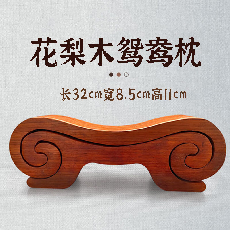 澳颜莱鲁班木头枕鲁班枕硬枕头贵妃枕木枕头颈椎老式木头木质家具鸳鸯