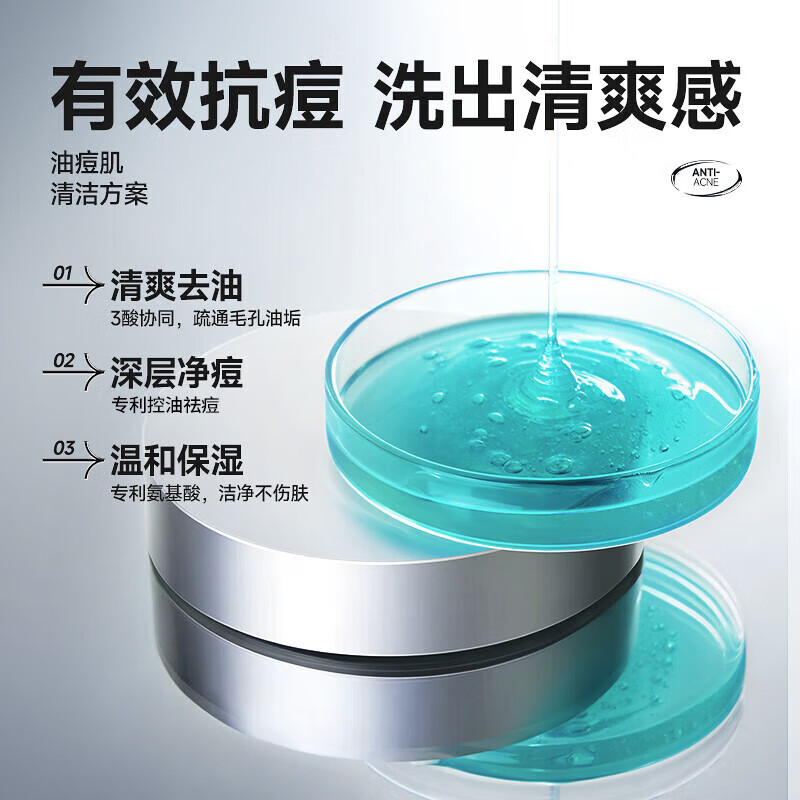 口碑最好的男士洗面奶是哪个品牌？排行榜前5名推荐-图片5
