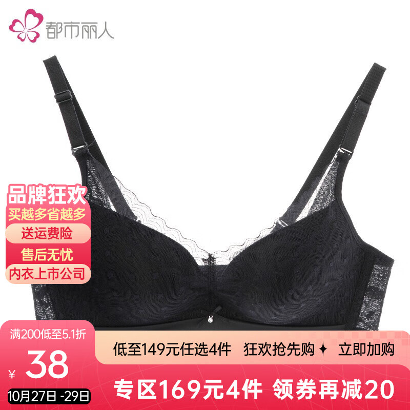都市丽人内衣女软钢圈蕾丝性感文胸内衣女LB01B7黑色价格走势、试穿评测
