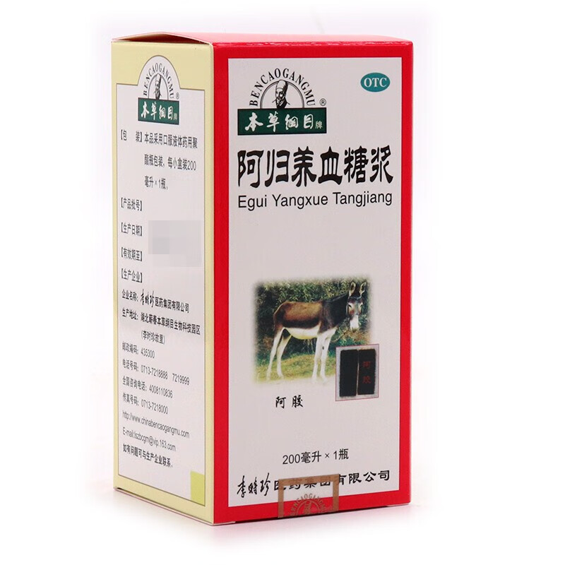 本草纲目李时珍 阿归养血糖浆 200ml补养气血面色萎黄头晕乏力月经量