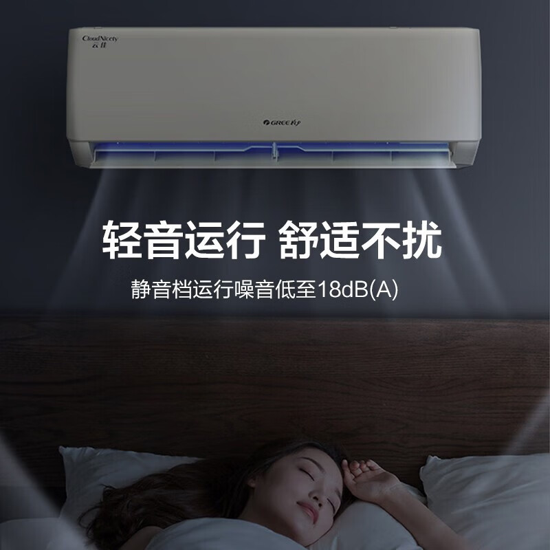 格力云佳云逸空调套装壁挂式空调怎么样？看完体验测评再选，不踩坑-图片2