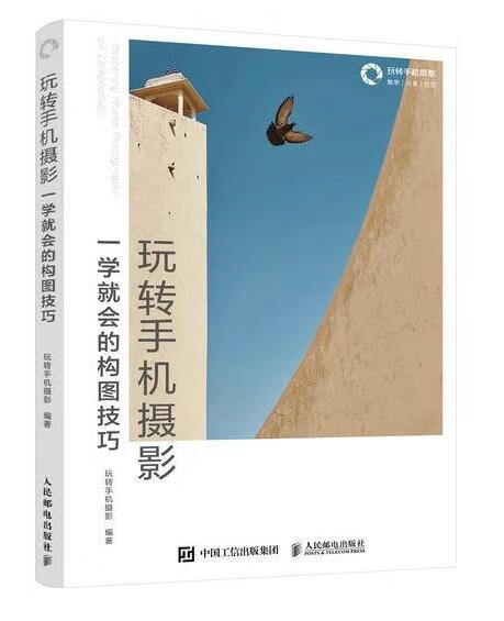 一学就会的构图技巧