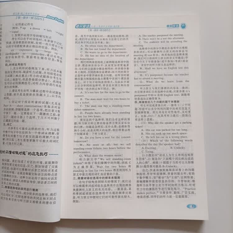 2023卓尔 高三突破 如图