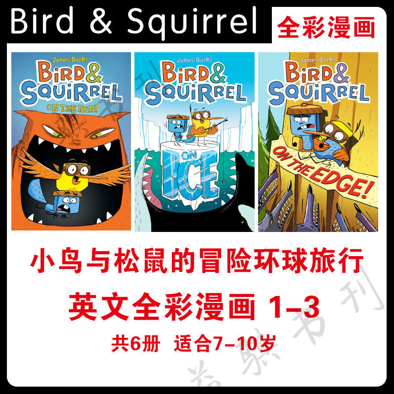 Bird&Squirrel 小鸟与松鼠的环球旅行全6册 英文原版全彩 1-3
