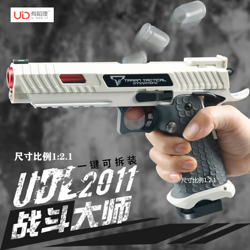 高恩有稻理udl2011战斗大师抛壳软弹抢玩具枪合金成人男孩cs儿童手炝