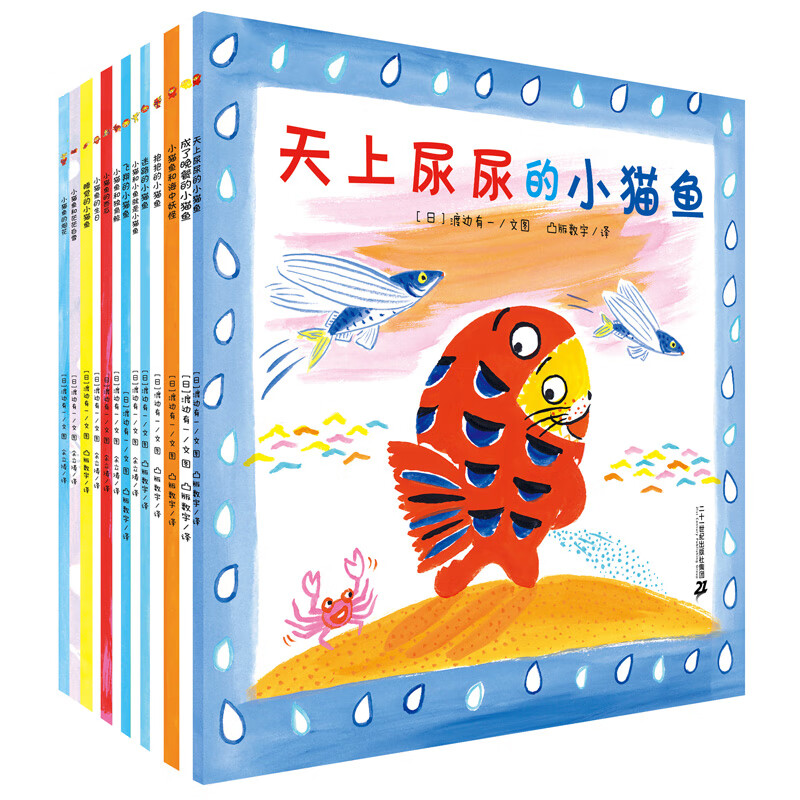 【当当】当当小猫鱼系列 （共13册套装）怎么样,好用不?
