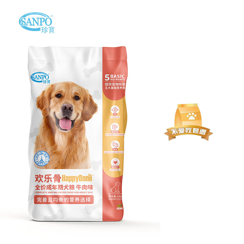 珍宝(sanpo)狗粮 欢乐骨全价成犬牛肉味 通用型狗粮犬粮10kg