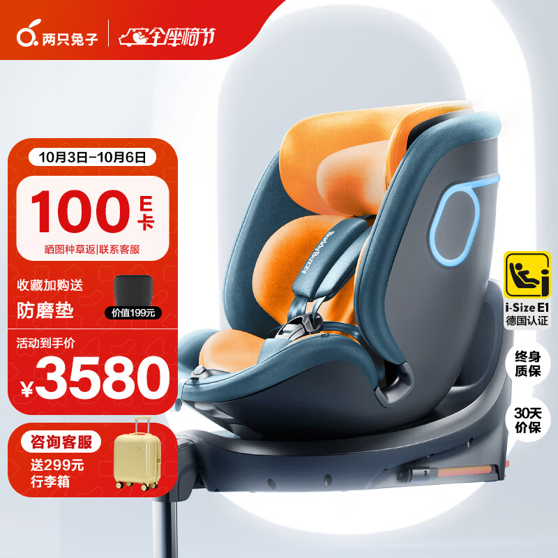 jd安全座椅历史价格查询|安全座椅价格走势图