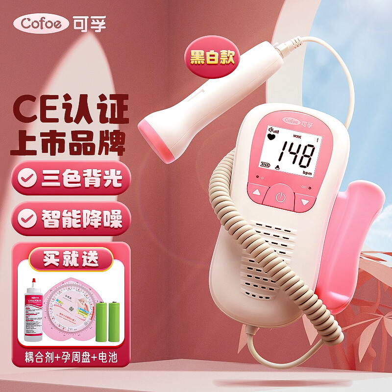 胎心监护仪哪个品牌性价比高(胎心监测仪器哪个牌子好)