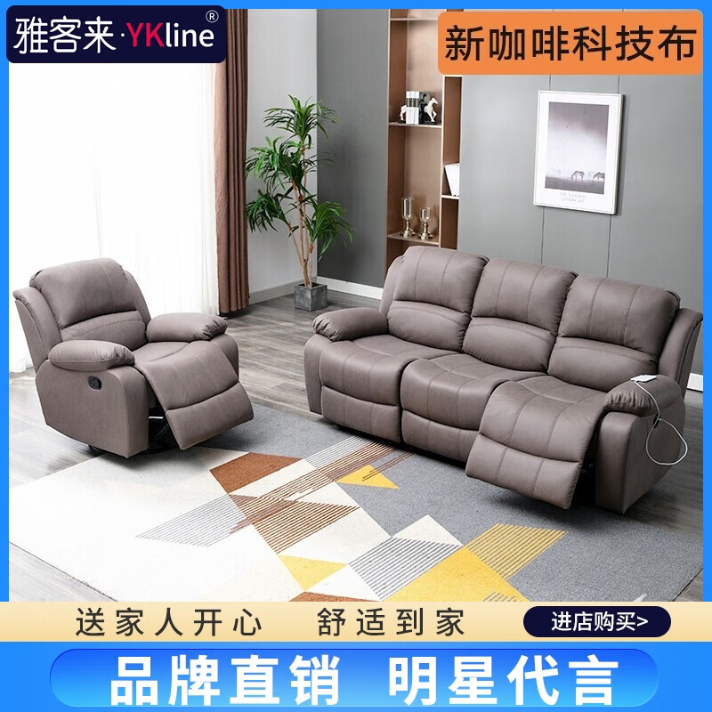 图文曝光【雅客来（Ykline）522-布组合电动功能沙发】好不好？入手怎么样？用户实话实说