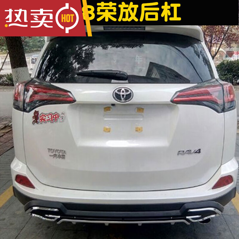 蔻均缕13-15款丰田rav4专用改装前后保险杠 前护杠后杠16荣放防撞杠装