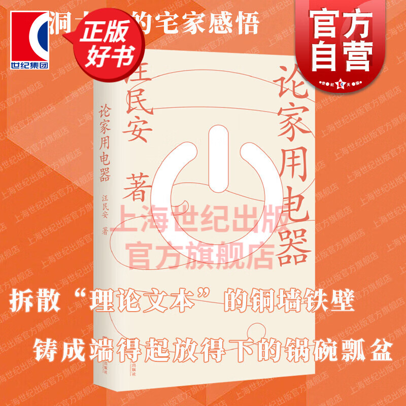 论家用电器 脑洞大开宅家感悟 家电家庭空