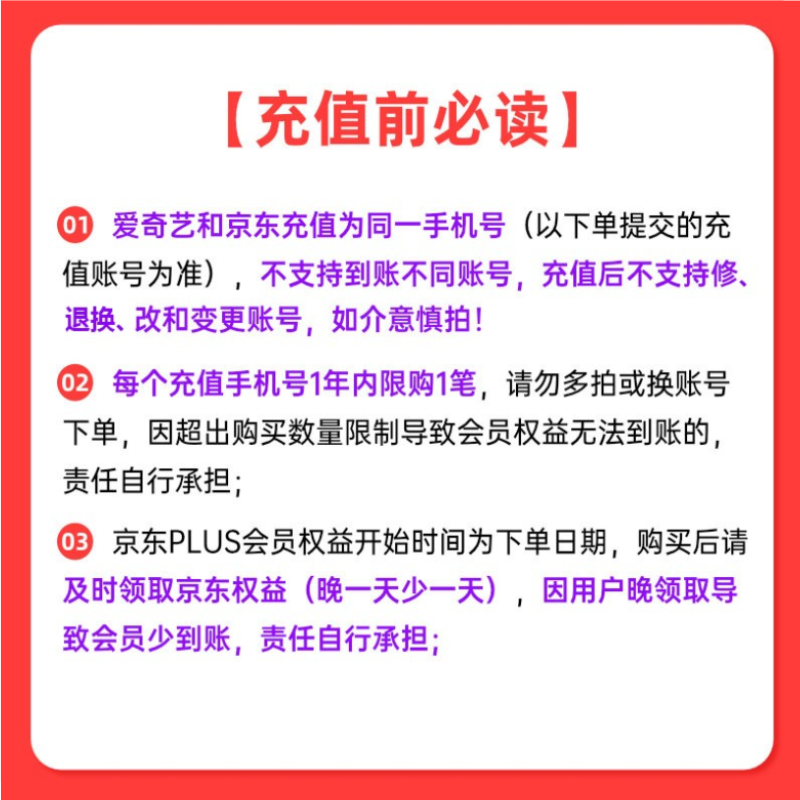 支持电视端:爱奇艺 + 京东 Plus 联合年卡 279 元大促 Alternate Text