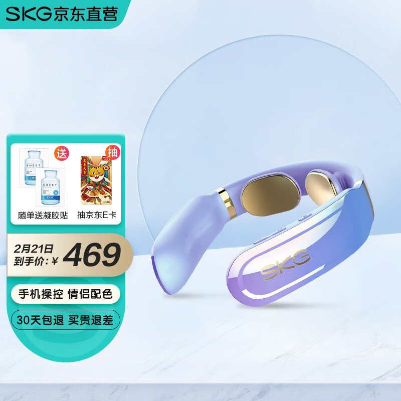SKG颈椎按摩器颈部按摩仪语音 办公室 肩颈按摩仪便携 脖子按摩器王一博同款 生日礼物 送女生 礼品 K6-炫彩系列