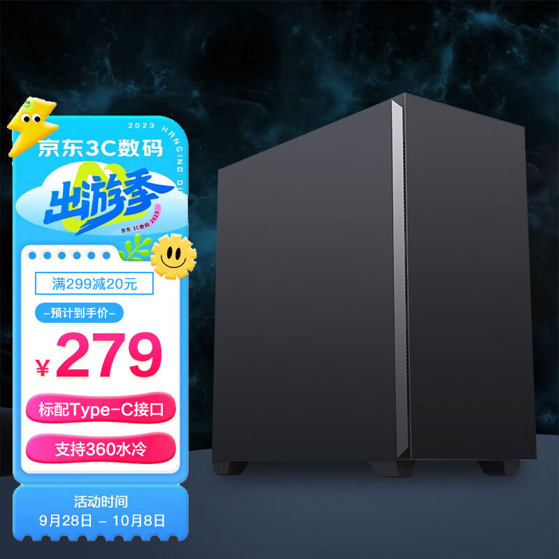 先马（SAMA）黑洞PRO 黑色 中塔主动式吸音降噪电脑主机箱 散热升级/标配3静谧风扇/三面吸音棉/支持360水冷怎么看?