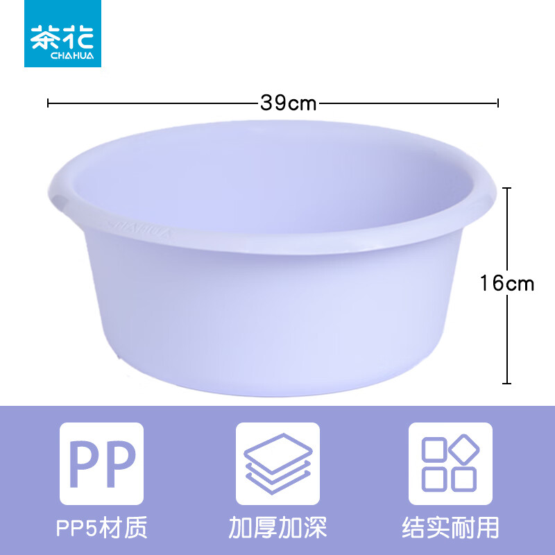 茶花（CHAHUA）塑料盆洗脸盆加厚加深家用加深学生宿舍洗衣服盆子洗脚盆塑料盆 1个装【39cm紫色】 加厚加深