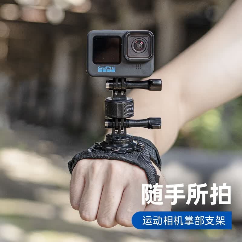 SUREWO 运动相机手掌带适用gopro大疆action4/3可旋转固定绑带支架第一视角拍摄配件 掌带+磁吸快拆两脚款属于什么档次？