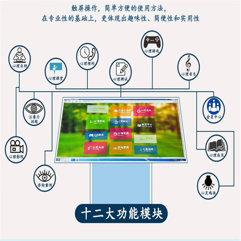 仪系统心理测评一体机咨询室设备自助互动宣泄仪心理自助查询服务系统