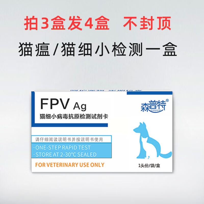 猫瘟】相关京东优惠商品推荐升序排行榜- 价格图片品牌优惠券- 虎窝购