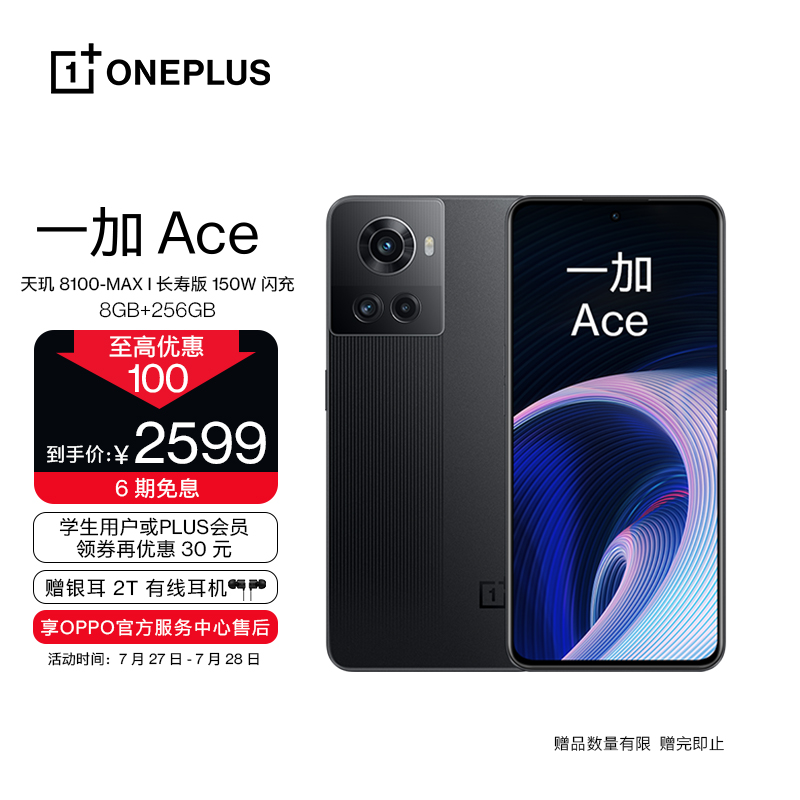 比较解密一加Ace电竞手机剖析？使用三个月感受