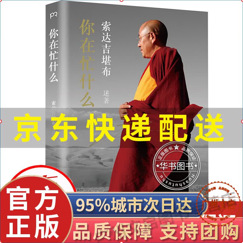 你在忙什么图书 考试 在职硕士考试 红色