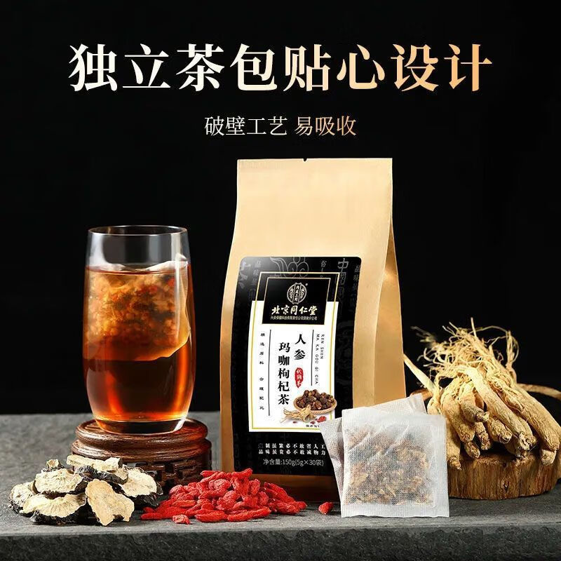 北京同仁堂人参五宝茶男人玛咖枸杞子老公八宝茶滋补养生茶 1袋[体验