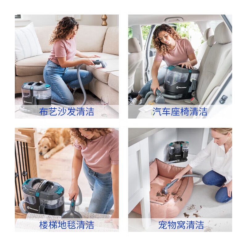 VACMASTER美国卫玛仕布艺清洗机地毯清洁神器家用沙发床垫宠物垫除螨喷抽吸一体窗帘织物洗吸一体清洁机器 家用布艺沙发地毯窗帘床垫科技布清洗机
