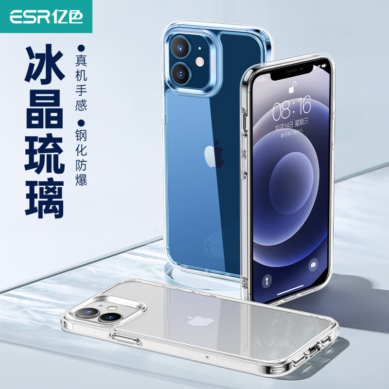 亿色适用苹果15ProMax手机壳iPhone15/14/13/12/SE系列透明壳Magsafe无线磁吸超薄全包防摔硬壳简约款 苹果12mini【冰晶白】5个装 软边硬背壳【不伤机不易发黄】