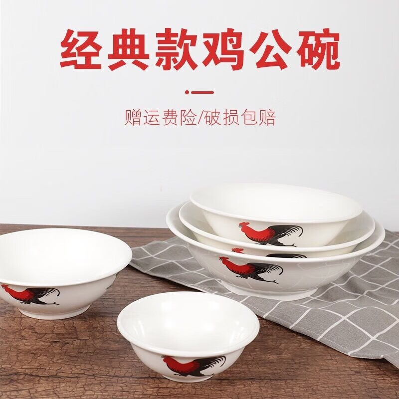 雅空经典老式鸡公碗 陶瓷公鸡碗怀旧公鸡寸斗碗tvb周星驰电影道具