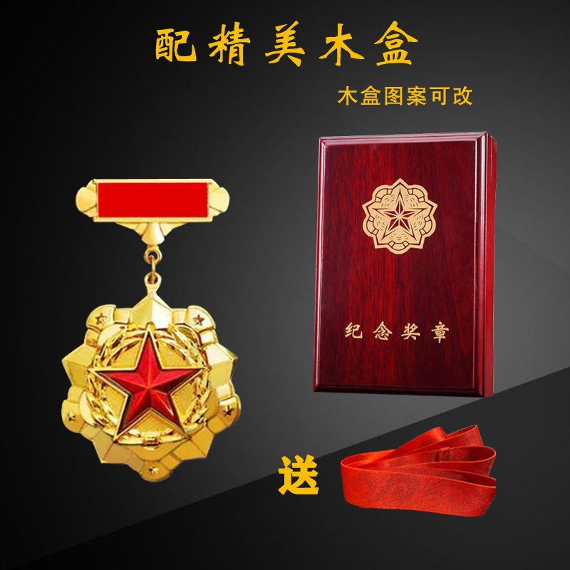森尼熊静态模型四有军人奖章士兵奖章金属定做战友聚会留念纪念品送