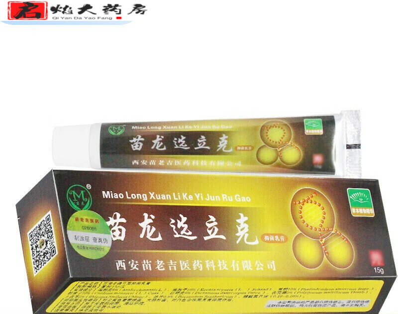 【药房直售】苗龙癣立克选立克乳膏【买2贈1】肤立克鲜立克软膏藓立克