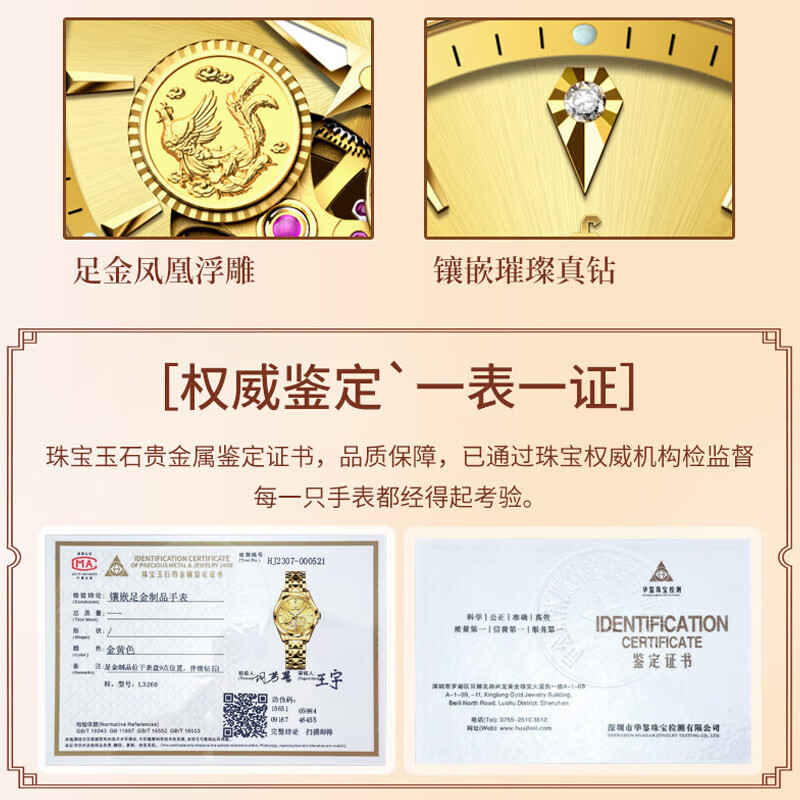 欧品客黄金手表女纯金999瑞士认证2025新款时尚轻奢女士手表520礼物送女 升级版【足金凤凰配证书】 全金 3260