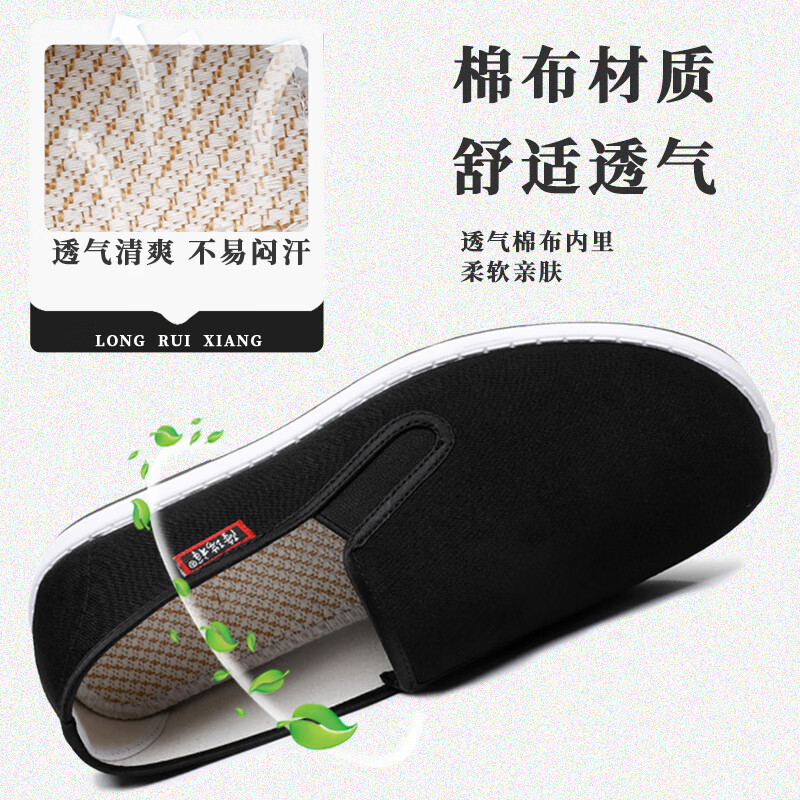 隆瑞祥老北京布鞋传统布鞋男士平底一脚蹬懒人鞋中式布鞋工作布鞋开车鞋 1856p3单鞋黑色 可踩水 43