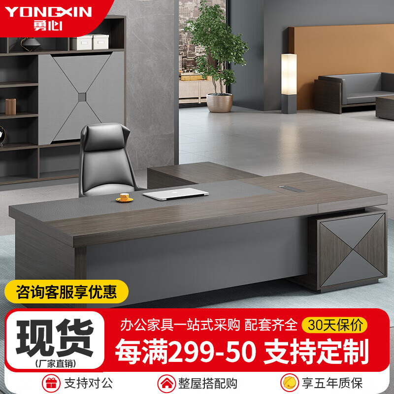 勇心（yongxin）老板桌办公桌椅组合办公家具领导桌单人板式大班台主管经理桌 1.6米老板桌+侧柜