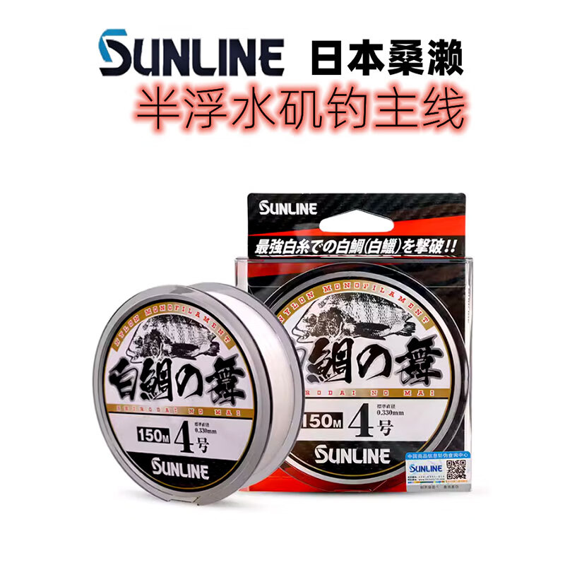 SUNLINE日本進(jìn)口桑瀨白鯛之舞150米半浮水浮游磯釣線主線海釣淡水滑漂 主線（白色） 3號(hào)