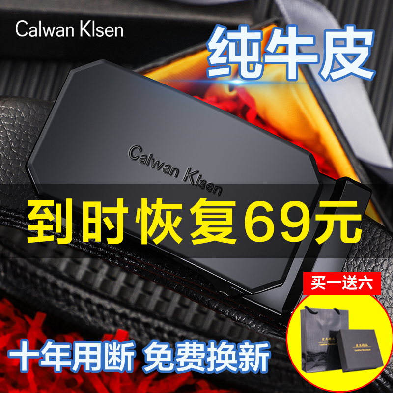 怎么看男士皮带商品的历史价格|男士皮带价格比较