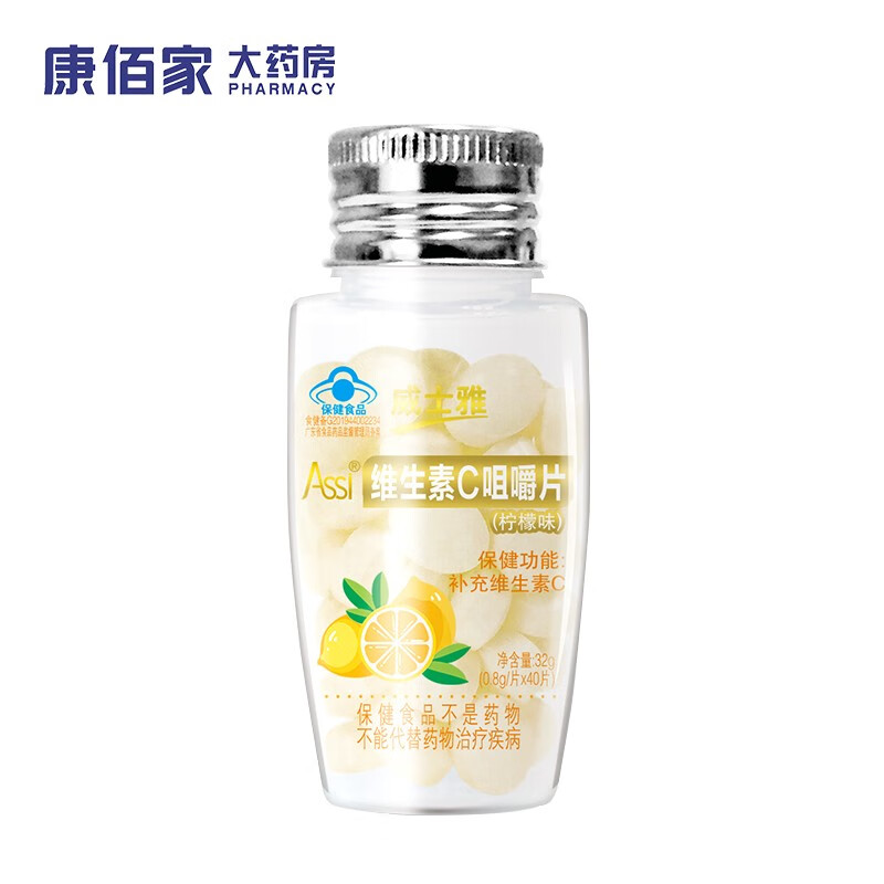 assi威士雅 维生素c咀嚼片【柠檬味】 0.8g*40片 1盒