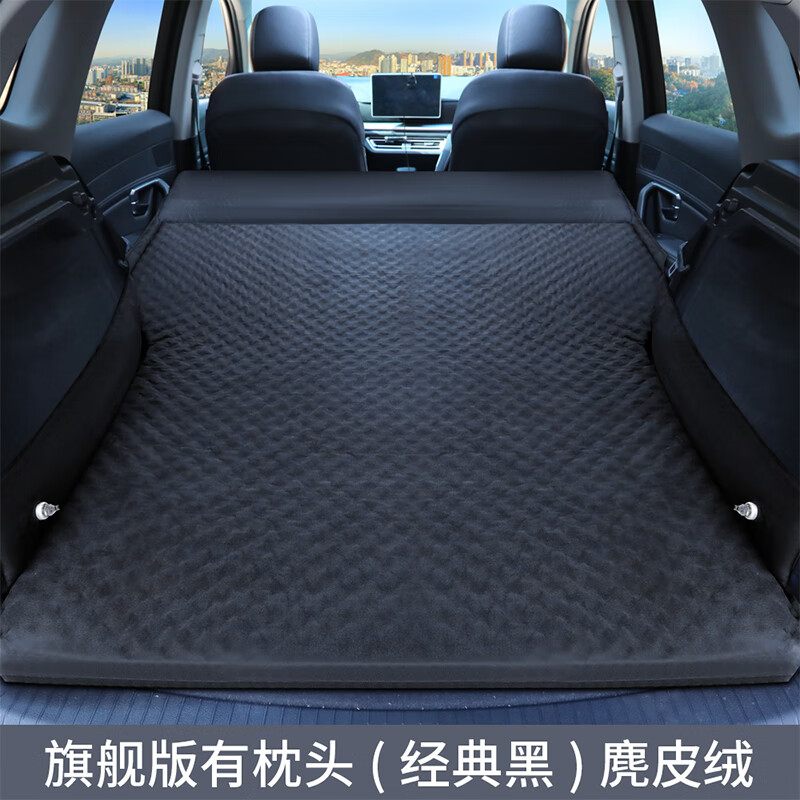 星搭档雷克萨斯RX350 RX300 RX450hL车载充气床SUV后备箱床垫车中床气垫 F款护翼黑色头枕式(麂皮绒)