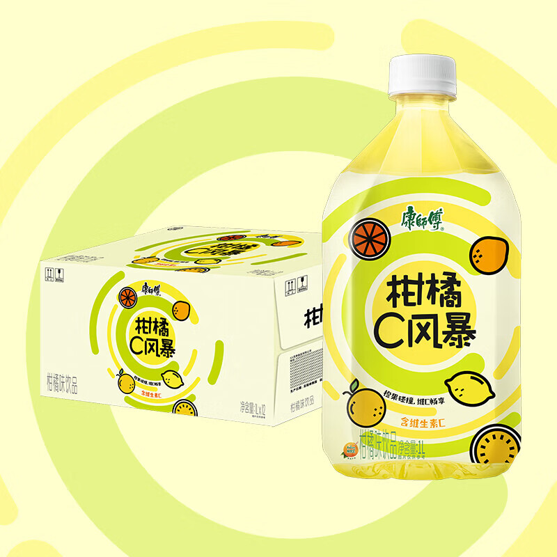 康师傅【新品】柑橘c风暴1升*4瓶//8瓶纯果乐含维生素c柑橘味果味饮料