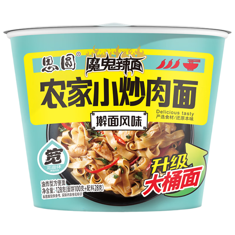 思圓魔鬼辣面寬面韓式火雞味149g*6桶方便面煮面泡面袋裝