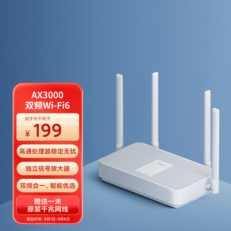 小米Redmi AX3000 路由器 5G双频WIFI6 新一代高通芯片 3000M无线速率 160MHz高宽频