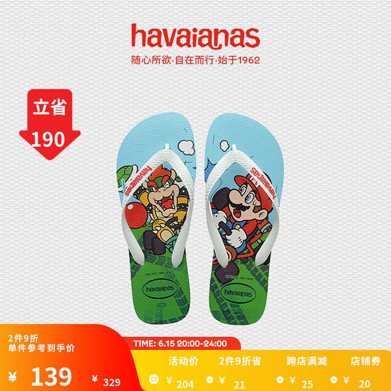 【havaianas】女士拖鞋价格走势，近期销量上升！|手机查女士拖鞋京东历史价格