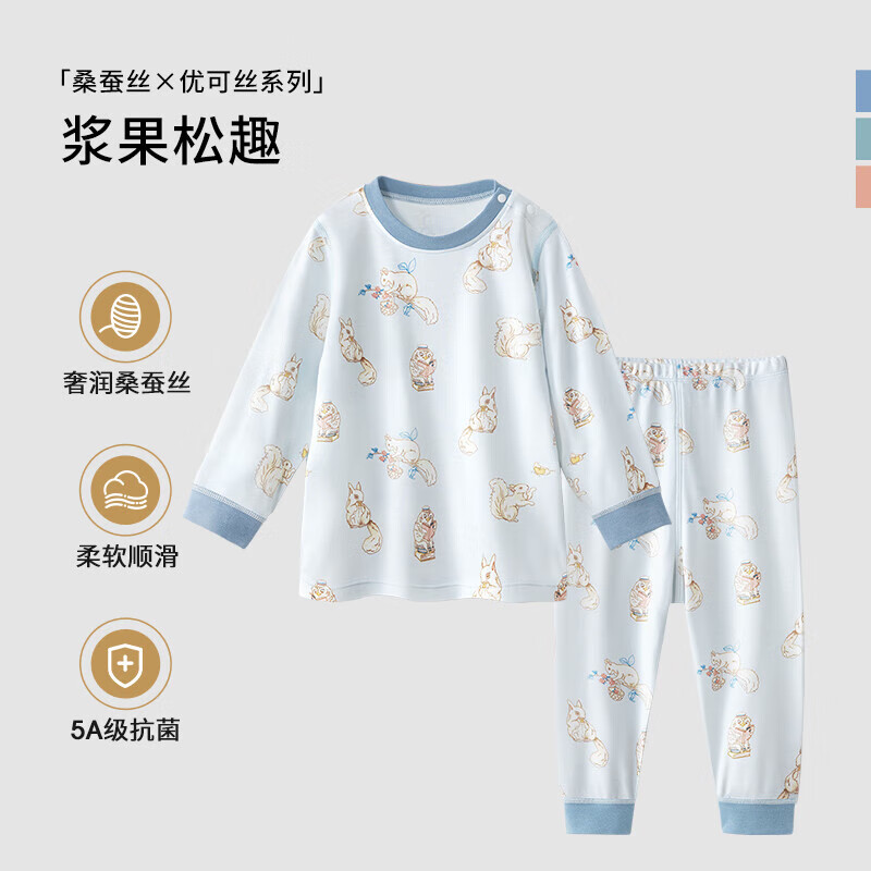 贝肽斯儿童秋衣套装秋季桑蚕丝宝宝秋衣秋裤男童女童保暖内衣 浆果松趣 80 cm