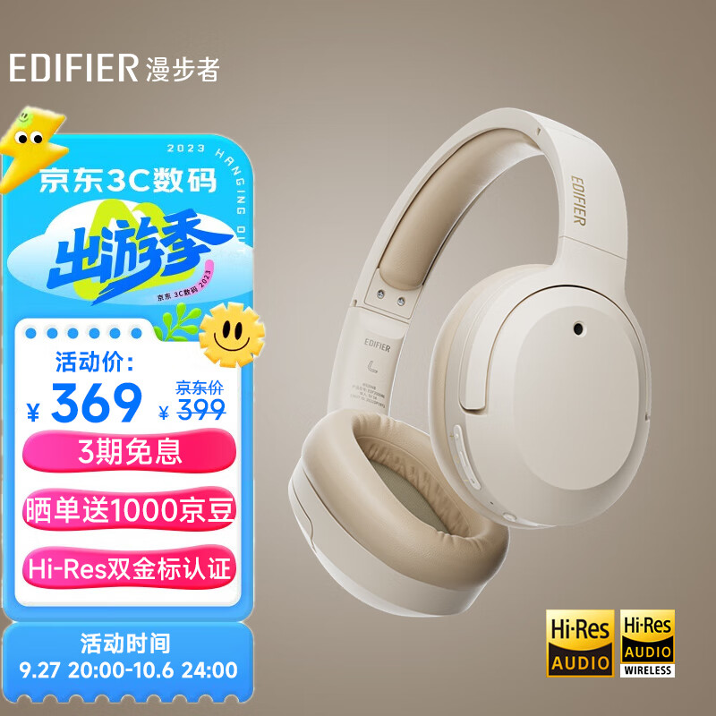 漫步者（EDIFIER）W820NB双金标版 头戴式主动降噪蓝牙耳机  蓝牙5.2 手机电脑笔记本耳机 云岩白怎么看?